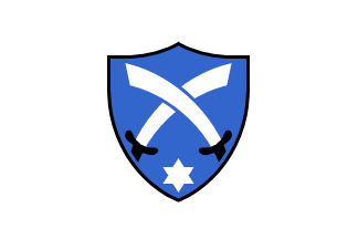 [Army Flag (Israel)]